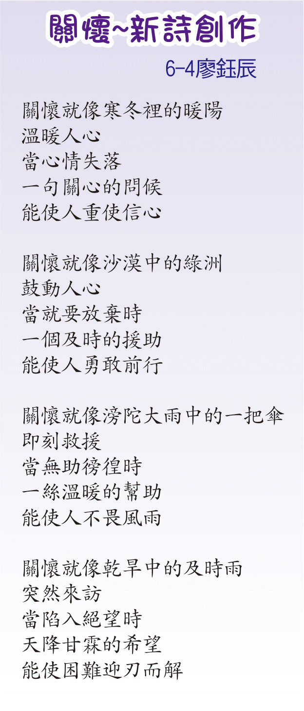 關懷，開新視窗